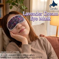 北海道 ラベンダー ドリーム アイマスク北海道 ご当地 お土産 lavender ソルト グッズ Made in Hokkaido