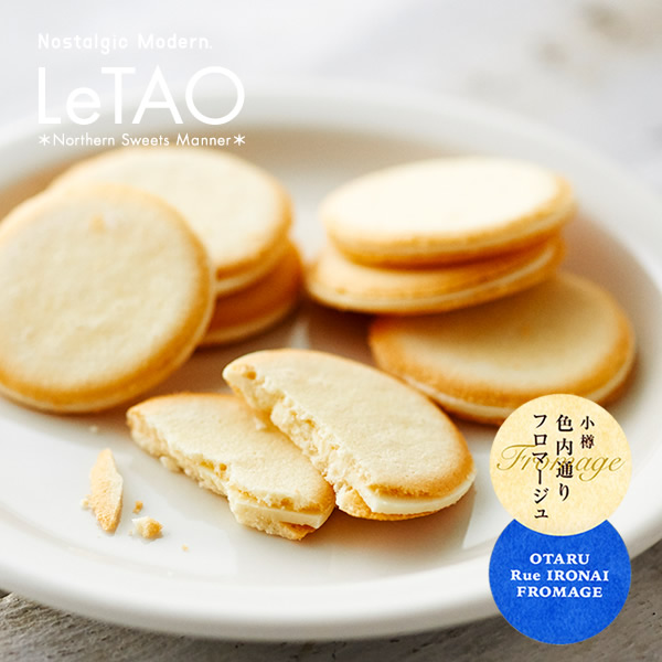 レシピと製法にこだわり抜いたルタオが誇るチーズラングドシャクッキー 最安値に挑戦 LeTAO ルタオ 超特価激安 色内フロマージュ 10枚入