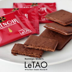 LeTAO(�륿��)�ƥΥ��