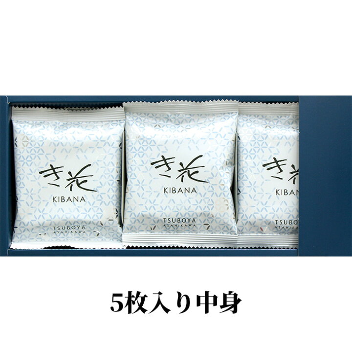 楽天市場】壺屋総本店 き花 5枚入ギフト プチギフト 旭川 スイーツ お 
