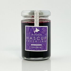 JA道央 ハスカップ生ジャム 130gお月見 ハロウィン 2025 ギフト プチギフト コンフィチュール お菓子以外 誕生日 内祝い 退職 お祝い 転勤 お礼 お返し
