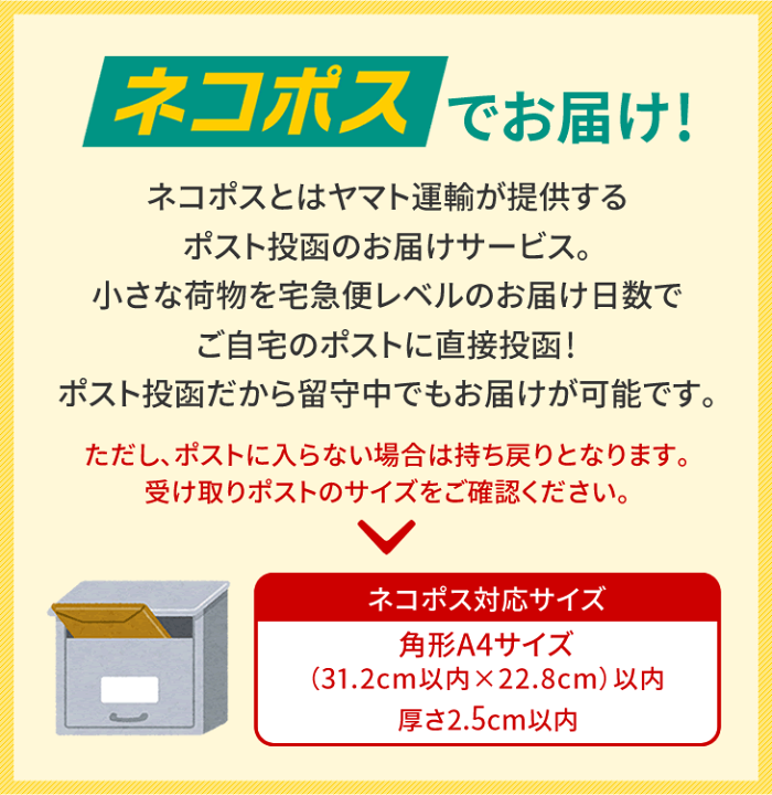 楽天市場】【送料込】【クロネコゆうパケット(旧ネコポス メール