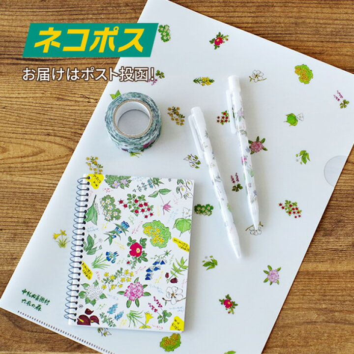 楽天市場 送料込 ネコポス対応 六花亭 花柄文具5点セット 別の商品と一緒に購入する場合は別途送料がかかります 北海道お土産探検隊 ギフト通販