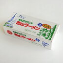 西山製麺 当店限定！ 西山ラーメン 味噌 3食入(麺とスープのみのセットです)お中元 暑中見舞い 2025 ギフト プチギフト 名物 お菓子以外 アウトドア キャンプ キャンプ飯