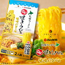 YOSHIMI （ヨシミ）Oh!焼とうきび風 味噌バターラーメン （2食入）ギフト プチギフト みそラーメン アウトドア キャンプ キャンプ飯