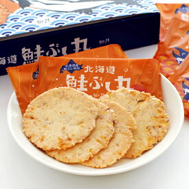 柳月 北海道鮭ぶし丸 20袋入ギフト プチギフト スイーツ お菓子 和菓子 煎餅 せんべい 個包装 お酒やお茶うけにも バラマキ 誕生日 内祝い 退職 お祝い 転勤 お礼 お返し