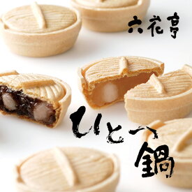 六花亭 ひとつ鍋 6個入ギフト プチギフト スイーツ お菓子 和菓子 もなか 最中 個包装 誕生日 内祝い 退職 お祝い 転勤 お礼 お返し