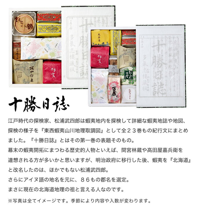 楽天市場 六花亭 詰め合わせ 十勝日誌 27個入 敬老の日 手土産 ギフト 詰合せ 誕生日 内祝い 退職 お祝い プレゼント 北海道お土産探検隊 ギフト通販 楽天市場 六花亭 詰め合わせ 十勝日誌 27個入 敬老の日 手土産 ギフト 詰合せ 誕生日 内祝い 退職 お祝い プレゼント 北海道お土産探検隊 ギフト通販