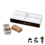 六花亭 サクサクカプチーノ 霜だたみ 5個入　父の日 2026 ギフト プチギフト スイーツ 帯広 お菓子 洋菓…