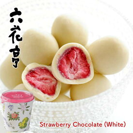 六花亭 ストロベリーチョコ ホワイト 130gギフト プチギフト スイーツ 帯広 お菓子 誕生日 内祝い 退職 お祝い 転勤 お礼 お返し 御供 感謝 銘菓 有名 定番
