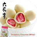 六花亭 ストロベリーチョコ ホワイト【袋入】 60gギフト プチギフト ちょっとしたお礼 スイーツ お菓子 退職 卒業 卒…