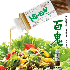 百鬼ドレッシング 350mlギフト プチギフト 六花亭 帯広 調味料 美味しい リピーター多数 マスタード 砂糖不使用 万能調味料 サラダに 冷奴に お素?に 魚介類に 誕生日 500円以下 お菓子以外 お礼 お返し お裾分け