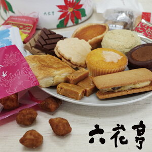 六花亭 祝!20周年撰 六花亭のお菓子詰合せ 缶入り