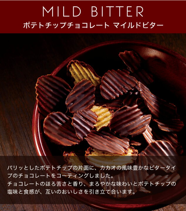 楽天市場】ロイズ (ROYCE) ポテトチップチョコレート 3種セット 各190g(計570g)御歳暮 お返し ギフト プチギフト スイーツ お菓子 洋菓子 ポテチ ポテトチップス 誕生日 内祝い 退職 お祝い プレゼント おしゃれ 美味しい 有名 定番 : 北海道お土産探検隊(ギフト通販) 楽天市場】ロイズ (ROYCE) ポテトチップチョコレート 3種セット 各190g(計570g)御歳暮 お返し ギフト プチギフト スイーツ お菓子 洋菓子 ポテチ ポテトチップス 誕生日 内祝い 退職 お祝い プレゼント おしゃれ 美味しい 有名 定番 : 北海道お土産探検隊(ギフト通販)