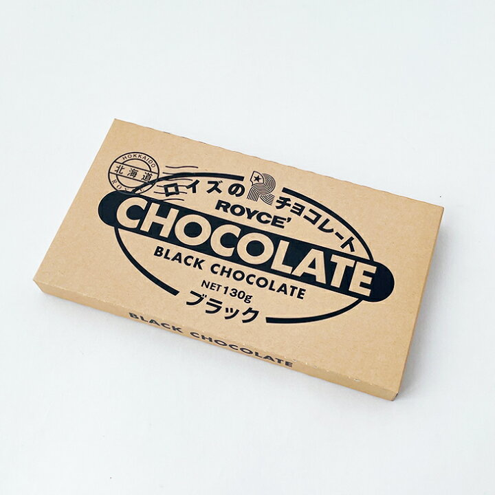 【訳ありポイント20倍】ロイズ(ROYCE) 板チョコレート ブラック 1枚 130g 北海道お土産探検隊（ギフト通販）