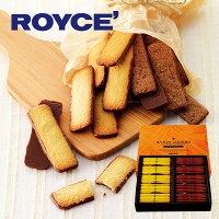 ロイズ (ROYCE) バトンクッキー 2種詰め合わせ 50枚入(ヘーゼルカカオ、ココナッツ 各25枚入)