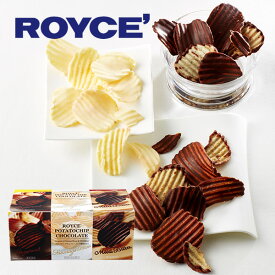 ロイズ (ROYCE) ポテトチップチョコレート 3種セット 各190g(計570g)スイーツ プレゼント ギフト プチギフト 誕生日 内祝い 北海道 お土産 贈り物