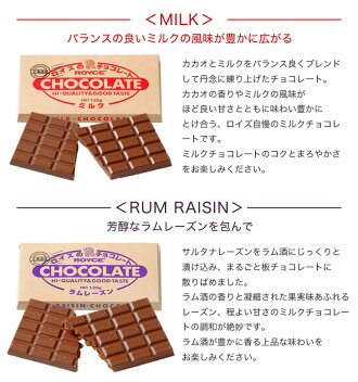 楽天市場 北海道のスイーツ スイーツメーカーで選ぶ ロイズ 板チョコレート 北海道お土産探検隊 ギフト通販
