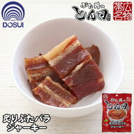株式会社ドースイ ぶた丼のとん田監修 炙りぶたバラジャーキー 1袋 35gおつまみ おやつ 豚丼 ポークジャ…