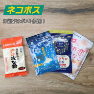 【送料込】【ネコポス メール便対応】坂口製粉 北海道国産きな粉お試し4種セット＊別の商品と一緒に購入…