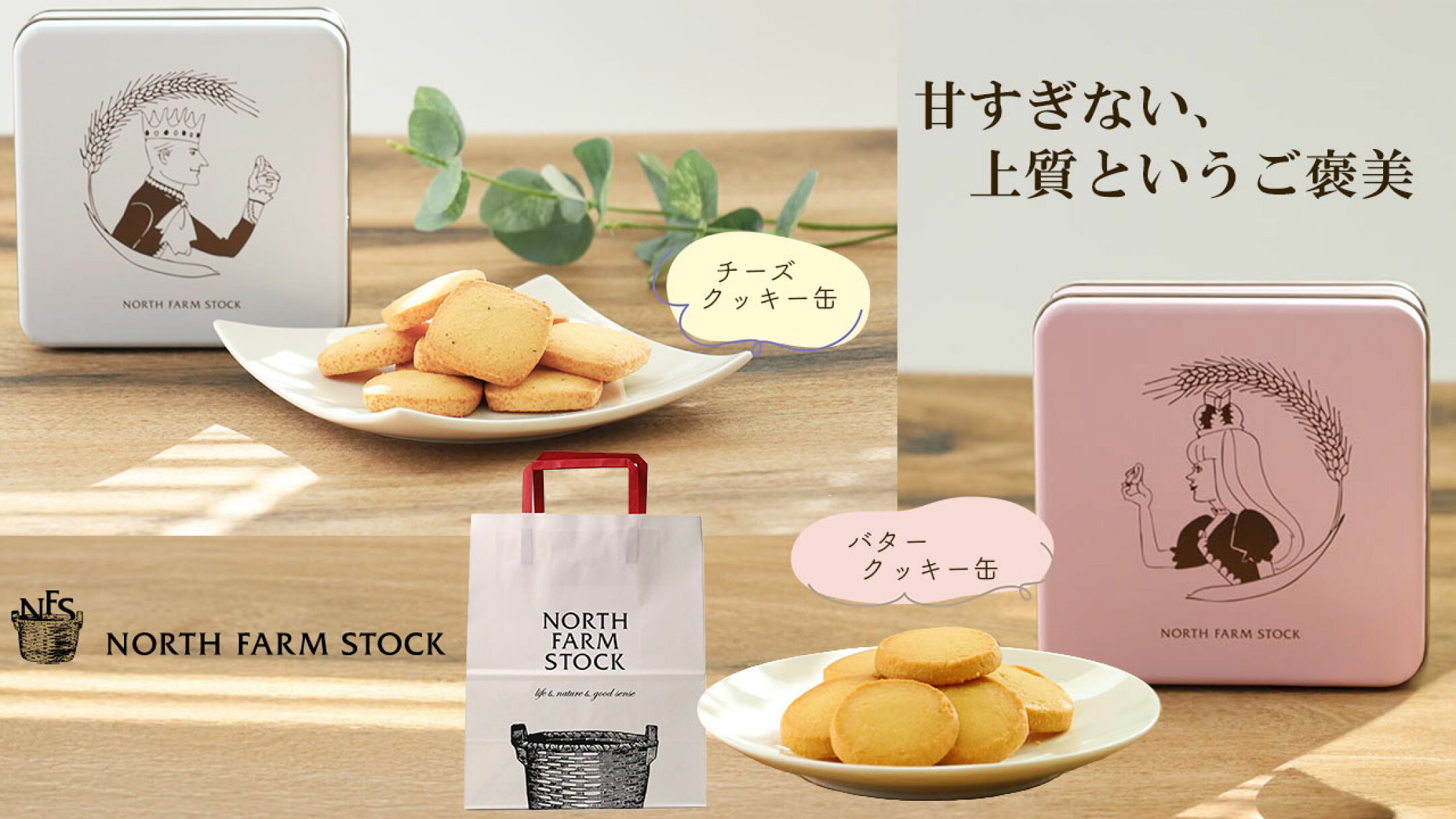 香りのよいバタークッキーにアールグレイジャムを合わせて