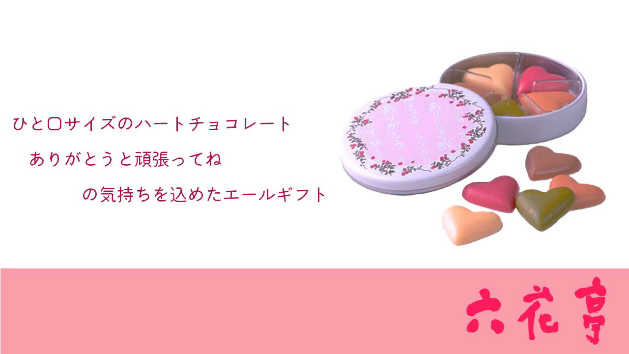 別れと出会いの季節にエールギフト