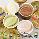 【メーカー直送品・送料込】べつかい乳業興社 アイス12個セット（バニラ・ストロベリー・チョコ・抹茶 ）ギフト スイーツ アイスクリーム 誕生日 内祝い 退職 お祝い 転勤 お礼 お返し