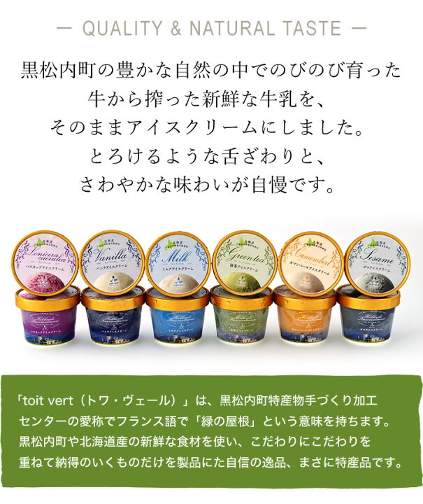 1490円 【人気No.1】 30%OFF クーポン 産地出荷 トワ ヴェールアイスクリーム詰合せ12個 冷凍 送料込 1490円 【人気No.1】 30%OFF クーポン 産地出荷 トワ ヴェールアイスクリーム詰合せ12個 冷凍 送料込