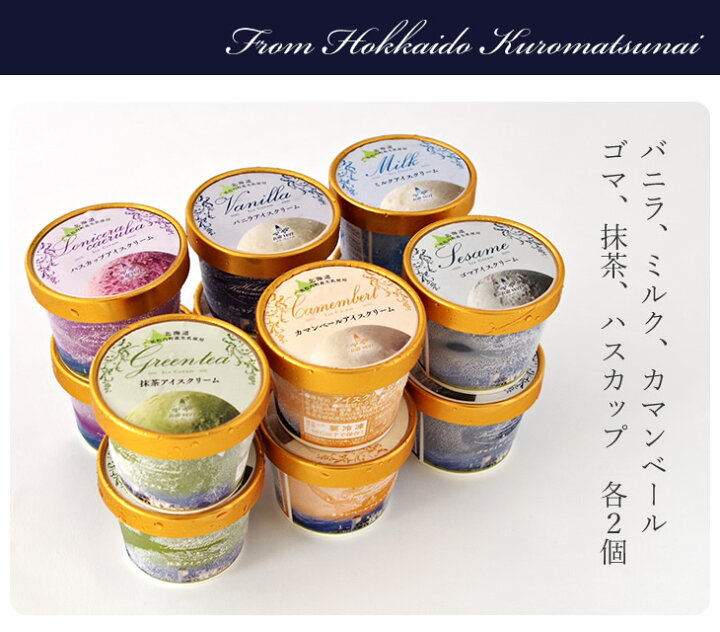 1490円 【人気No.1】 30%OFF クーポン 産地出荷 トワ ヴェールアイスクリーム詰合せ12個 冷凍 送料込 1490円 【人気No.1】 30%OFF クーポン 産地出荷 トワ ヴェールアイスクリーム詰合せ12個 冷凍 送料込