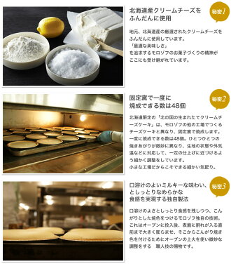 楽天市場 メーカー直送品 送料込 モロゾフ 北の国の生まれたてクリームチーズケーキ 1個 冷凍商品 北海道お土産探検隊 ギフト通販