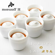 【メーカー直送品・送料込】モロゾフ ほっかいどうのしろいぷりん 6個入＊離島には発送不可　父の日 2026…
