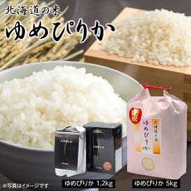 千野米穀店 ゆめぴりか 1.2kg or 5kg父の日 2024 ギフト 農産物 ギフト 縁起物 誕生日 内祝い お菓子以外 退職 お祝い 転勤 お礼 お返し