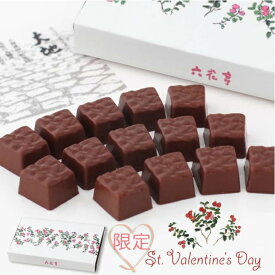 六花亭 バレンタイン限定 生チョコレート大地 14個入バレンタイン 2026 ギフト プチギフト 帯広 スイーツ お菓子 洋菓子 推し活 かわいい 500円以下 お祝い プレゼント おしゃれ 美味しい 有名 定番