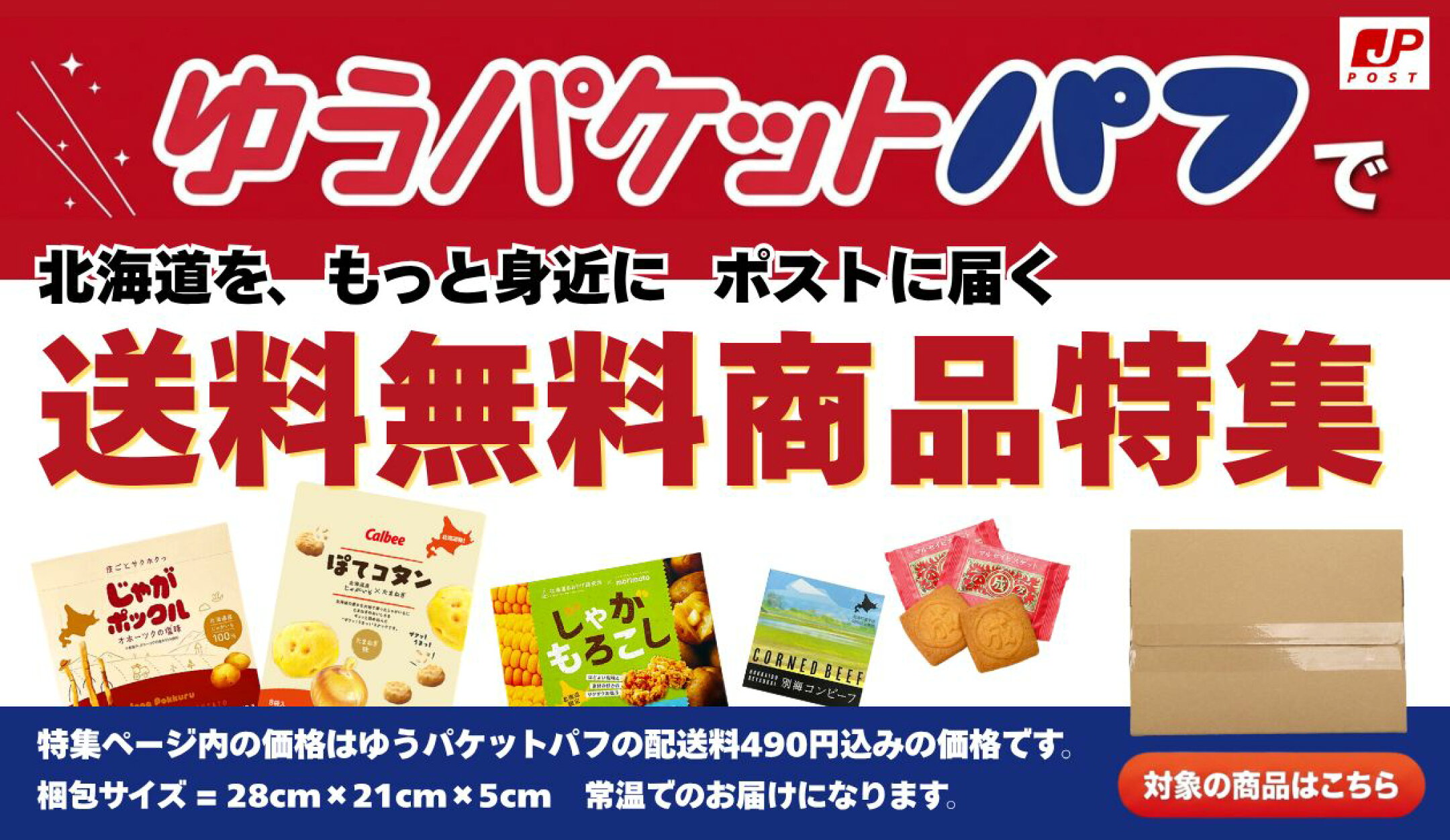 ゆうパケットパフ 送料無料