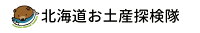 北海道お土産探検隊（ギフト通販）