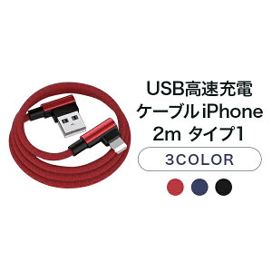 _XSiPT2{ 9/19`9/24^ USB[dP[u iPhone 2m ^Cv1yL^ [dR[h CgjOP[u [d iphone iPhoneXS iPhoneXSMax iPhoneXR iphoneX iphone8 X}z ACtH ACz gadgetz