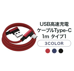 _XSiPT2{ 9/4`9/11^USB[dP[u Type-C 1m ^Cv1yiPad Pro2018 Google Pixel XPERIA GNXyA Galaxy MNV[ AQUOS ANIX Moto zenfone [tH HUAWEI P20 P30 lite OPPO L^ [dR[