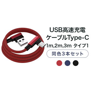 _XSiPT2{ 9/4`9/11^1m,2m,3m 3{Zbg USB[dP[u Type-C ^Cv1yiPad Pro2018 Google Pixel XPERIA GNXyA Galaxy MNV[ AQUOS ANIX [tH HUAWEI P20 P30 lite OPPO L^ gadget