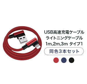 1m,2m,3m 3{Zbg USB[dP[u CgjOP[u ^Cv1yL^ [dR[h [d iphone iPhoneXS iPhoneXSMax iPhoneXR iphoneX iphone8 X}z ACtH ACz gadgetz
