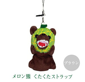 クマ マスコット キーホルダー ストラップの人気商品 通販 価格比較 価格 Com クマ マスコット キーホルダー ストラップの人気商品 通販 価格比較 価格 Com