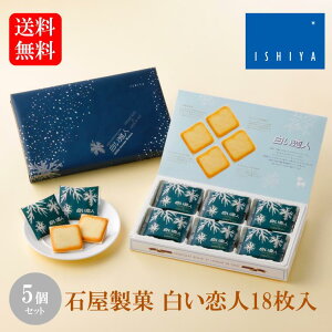 Ή l18×5ykC lߍ킹 ISHIYA yY 蕨 Mtg v[g NbL[ mَq o^C zCgf[ ̓ ̓  Ε NX}X snack transferz