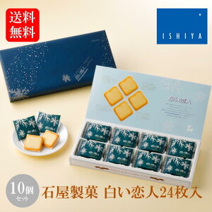Ή l24×10ykC lߍ킹 ISHIYA yY 蕨 Mtg v[g NbL[ mَq o^C zCgf[ ̓ ̓  Ε NX}X snack transferz
