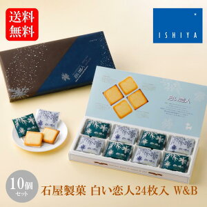 Ή l24W&B×10ykC lߍ킹 ISHIYA yY 蕨 Mtg v[g NbL[ mَq o^C zCgf[ ̓ ̓  Ε NX}X snack transfer