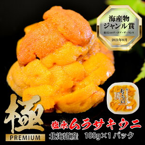 ウニ 生うに 北海道の人気商品・通販・価格比較 - 価格.com