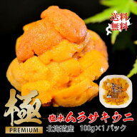 ＼店内全品PT2倍 9/4〜9/11／ 【赤字覚悟の3個で3,939円OFFクーポン！】最高級特A品 北海道産 北海道産 …
