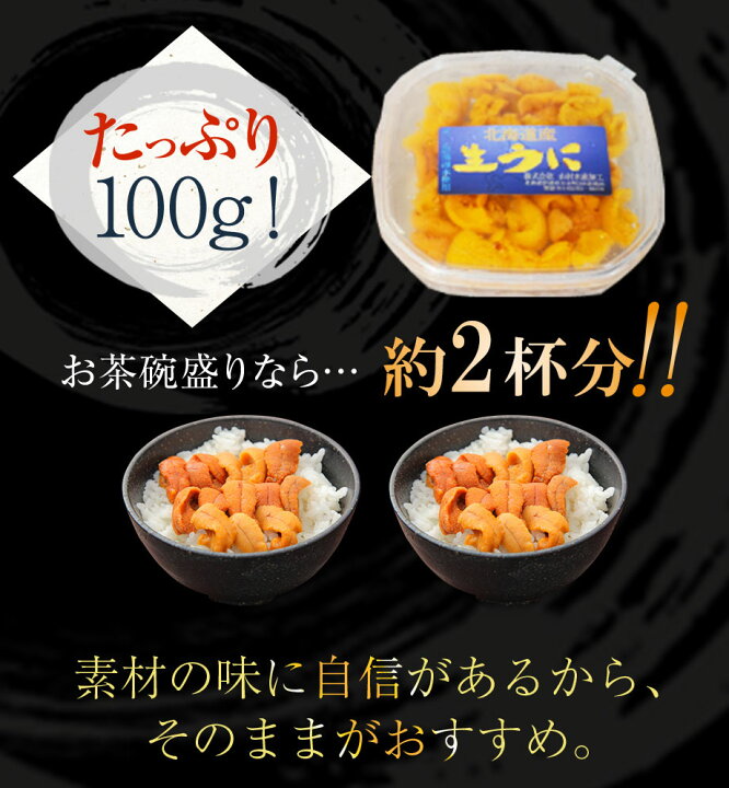 楽天市場】\店内全品PT2倍/ 8/1まで 【赤字覚悟の3個で3,939円OFFクーポン】うにランキング1位 最高級特A品 北海道産 塩水エゾバフンウニ100g 1パック【生うに 生ウニ 塩水ウニ 塩水うに 父の日 ギフト 御中元 お中元 お歳暮 seafood】 : HOKKAIDO-PASSION 楽天市場】\店内全品PT2倍/ 8/1まで 【赤字覚悟の3個で3,939円OFFクーポン】うにランキング1位 最高級特A品 北海道産 塩水エゾバフンウニ100g 1パック【生うに 生ウニ 塩水ウニ 塩水うに 父の日 ギフト 御中元 お中元 お歳暮 seafood】 : HOKKAIDO-PASSION