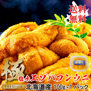 最高級 ウニの人気商品 通販 価格比較 価格 Com