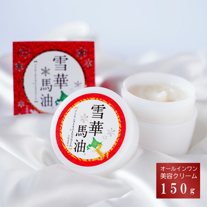 楽天市場】＼店内全品PT2倍／ 4/4〜4/10 雪華馬油150g オールインワン 