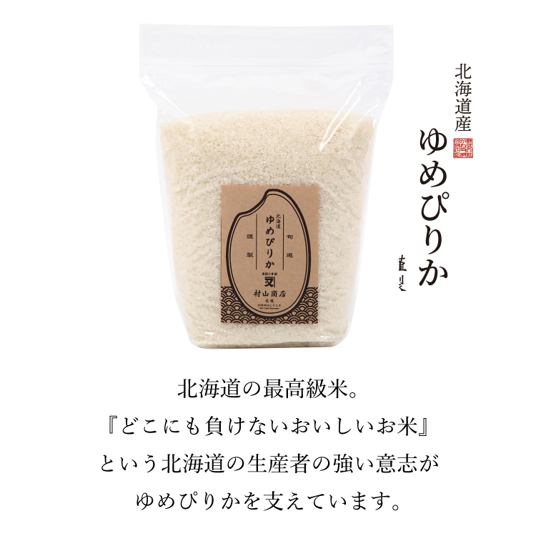 楽天市場】令和5年産 ゆめぴりか３kg 米 送料無料 白米 お米 お試し