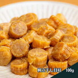 ホタテ 干し貝柱 北海道産 北海道ぎょれん 80g 送料無料 北海道 ホタテ 帆立 干し貝柱 貝柱 元貝 高級 おつまみ 本格 80g 乾燥 干し 北海道フードマイスターの運営するお店 お中元 [17040] 北海道新鮮マルシェ
